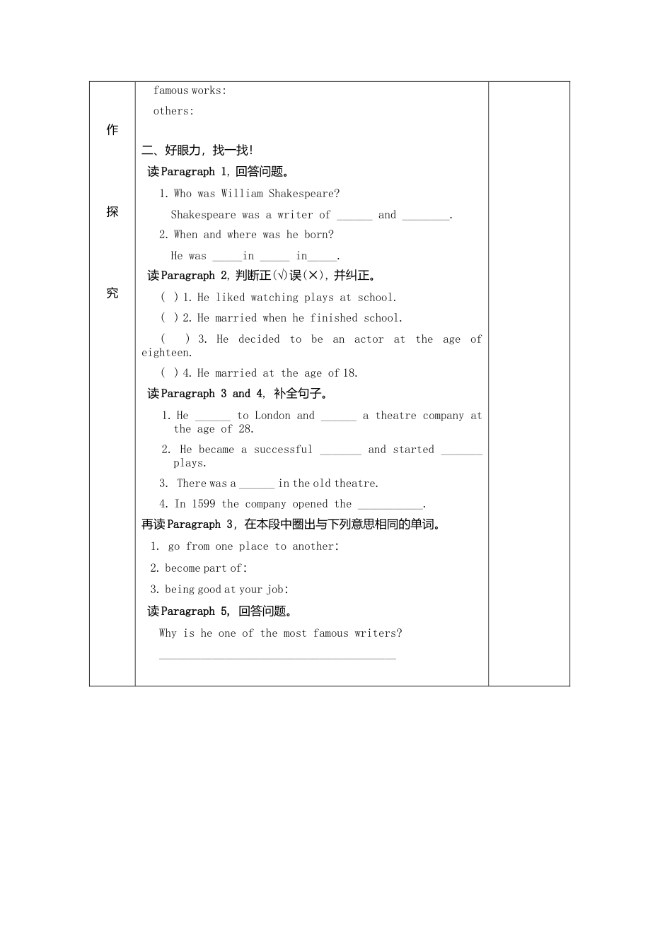 七年级英语下册导学案：M9+U2.doc_第3页