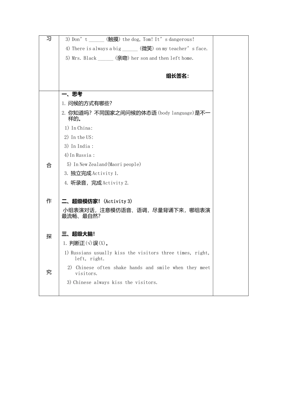 七年级英语下册导学案：M11+U1.doc_第2页