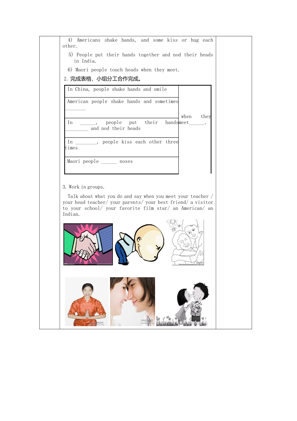 七年级英语下册导学案：M11+U1.doc_第3页