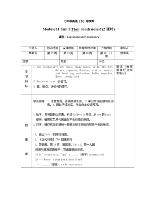七年级英语下册导学案：M11+U1.doc