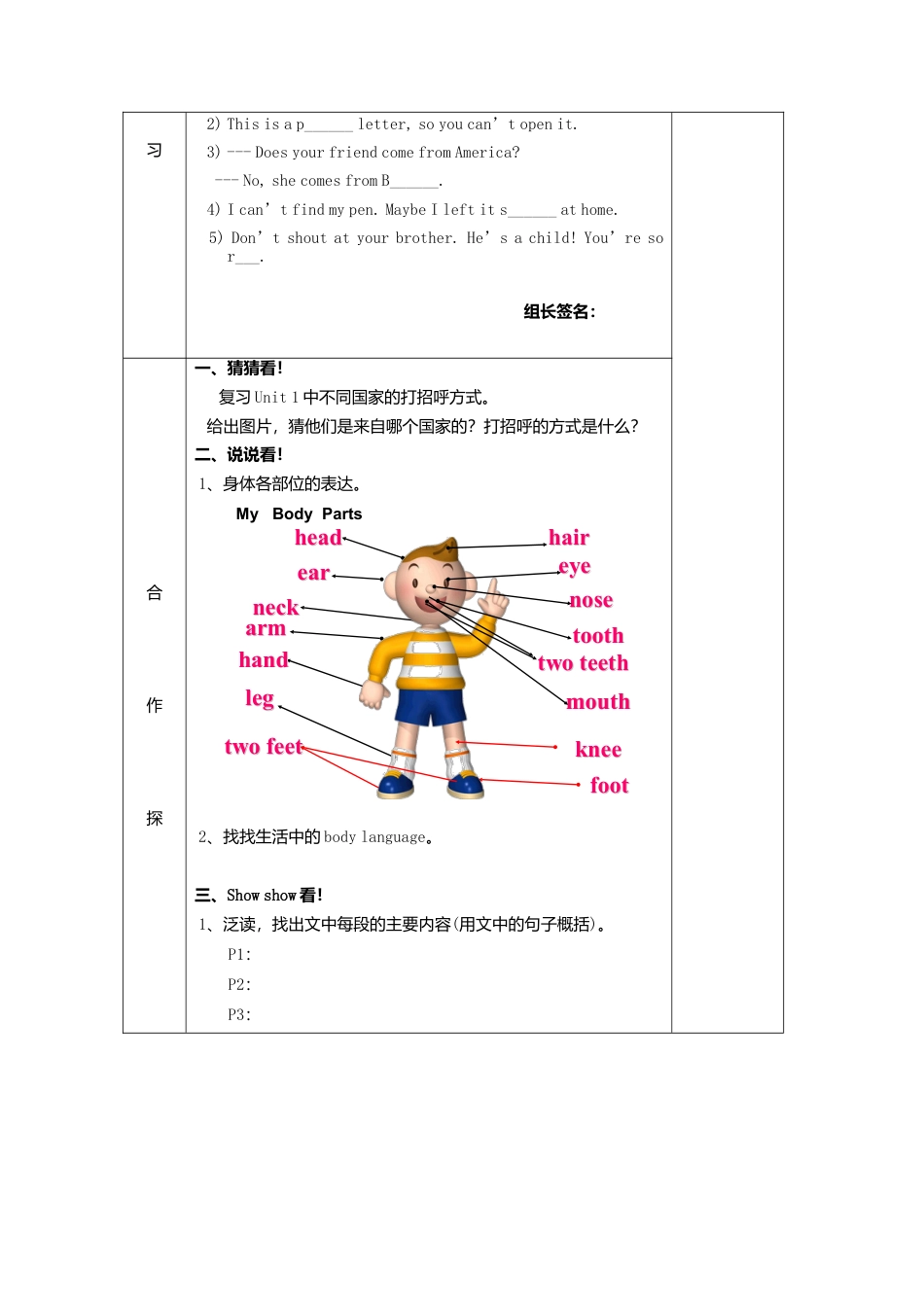 七年级英语下册导学案：M11+U2.doc_第2页