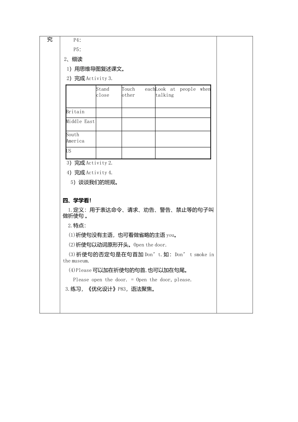 七年级英语下册导学案：M11+U2.doc_第3页