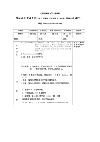 七年级英语下册导学案：M11+U2.doc