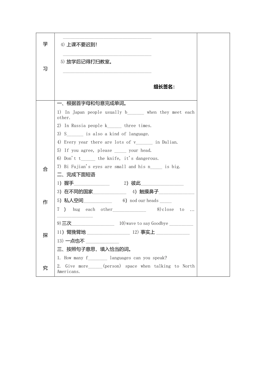 七年级英语下册导学案：M11+U3.doc_第2页