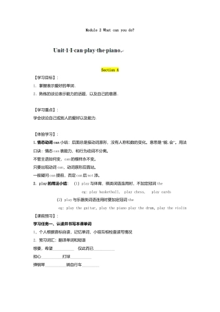 七年级英语下册导学案：Module+2+What+can+you+do+Unit+1+I+can+play+the+piano.1.doc