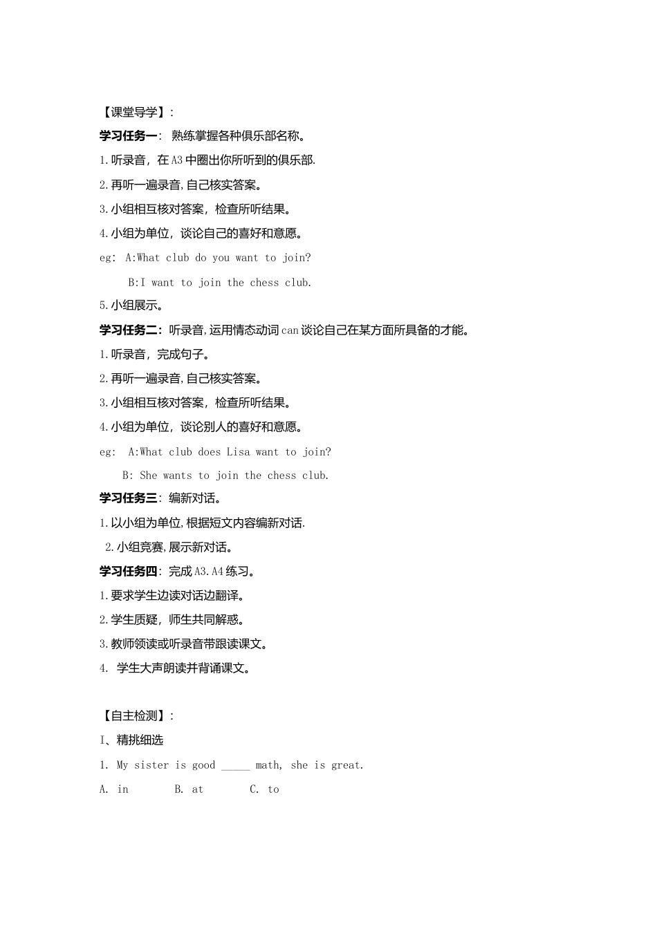 七年级英语下册导学案：Module+2+What+can+you+do+Unit+1+I+can+play+the+piano.2.doc_第2页