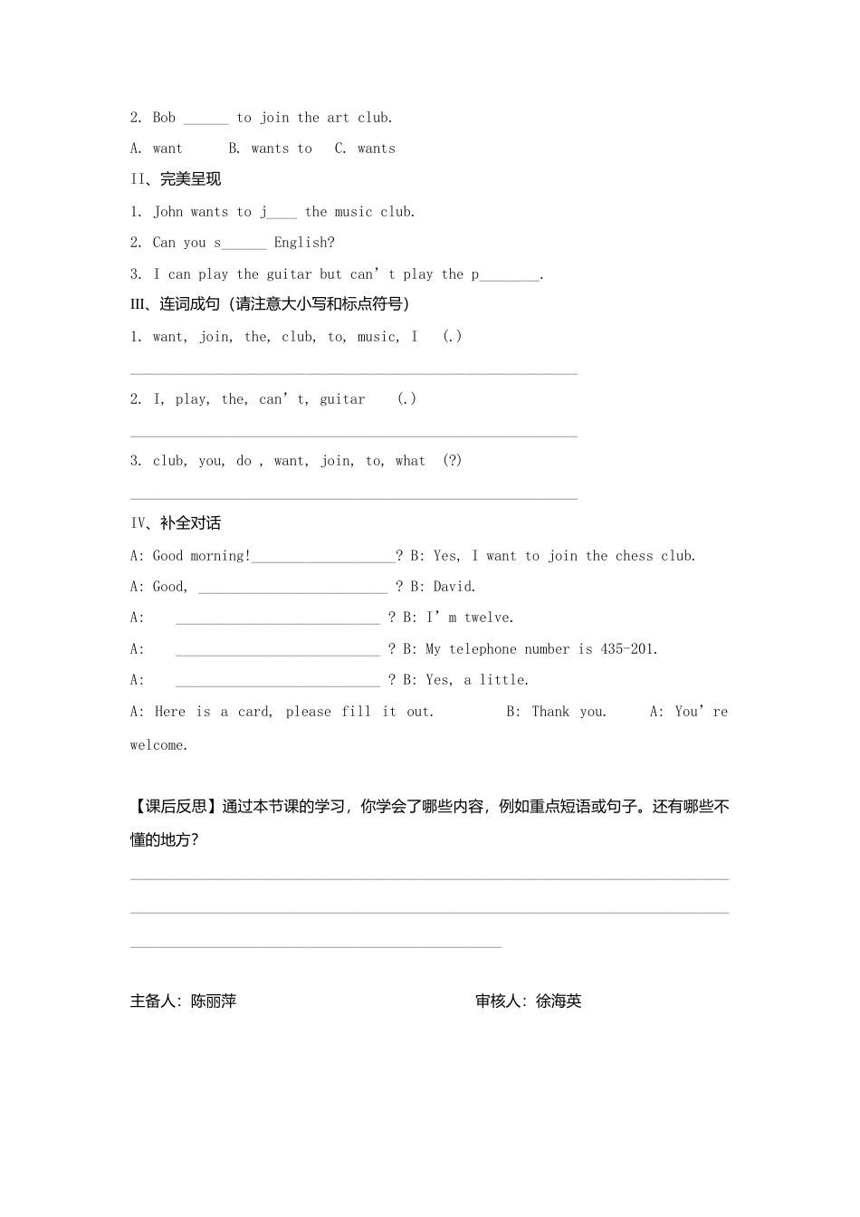 七年级英语下册导学案：Module+2+What+can+you+do+Unit+1+I+can+play+the+piano.2.doc_第3页