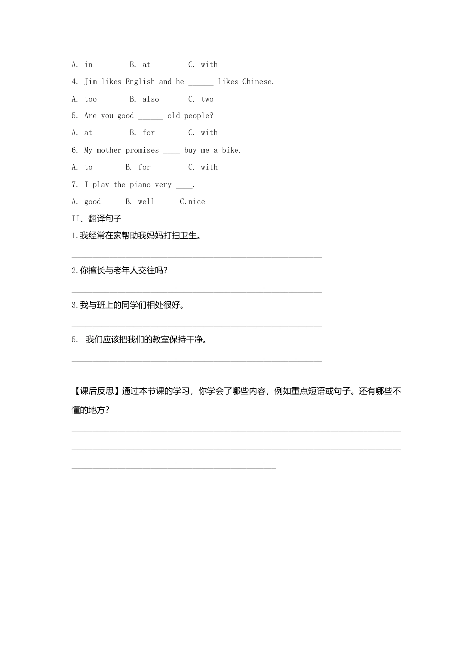 七年级英语下册导学案：Module+2+What+can+you+do+Unit+2+I+can+run+really+fast..doc_第3页