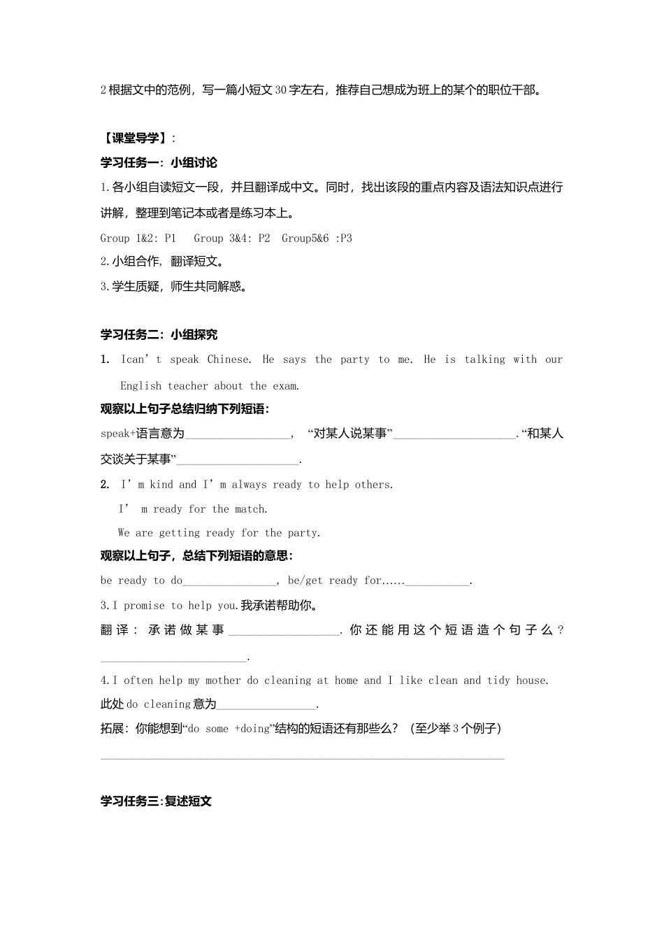 七年级英语下册导学案：Module+2+What+can+you+do+Unit+2+I+can+run+really+fast.2.doc_第2页