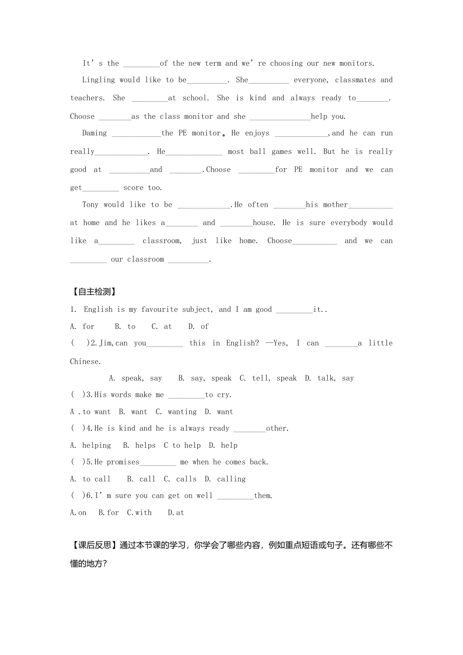 七年级英语下册导学案：Module+2+What+can+you+do+Unit+2+I+can+run+really+fast.2.doc_第3页