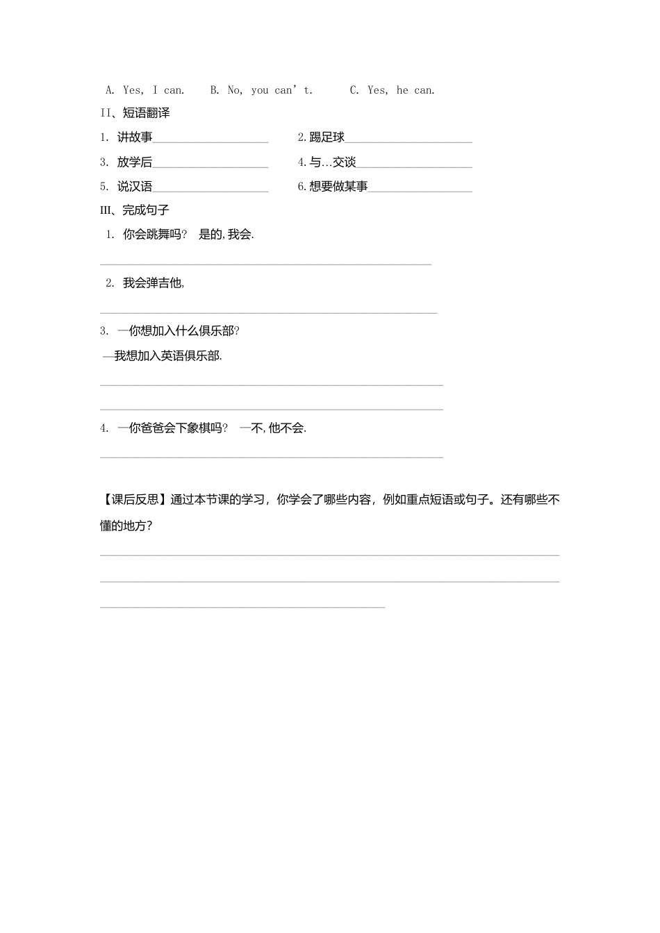 七年级英语下册导学案：Module+2+What+can+you+do+Unit+3+Language.doc_第3页