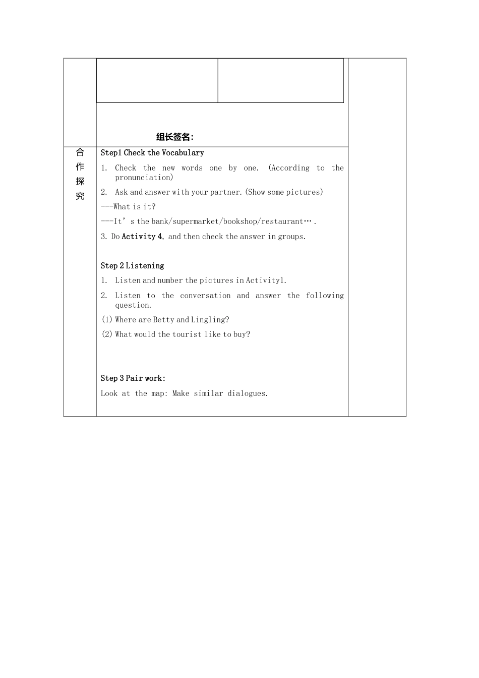 七年级英语下册导学案：Module+6+Around+town+unit1.doc_第3页