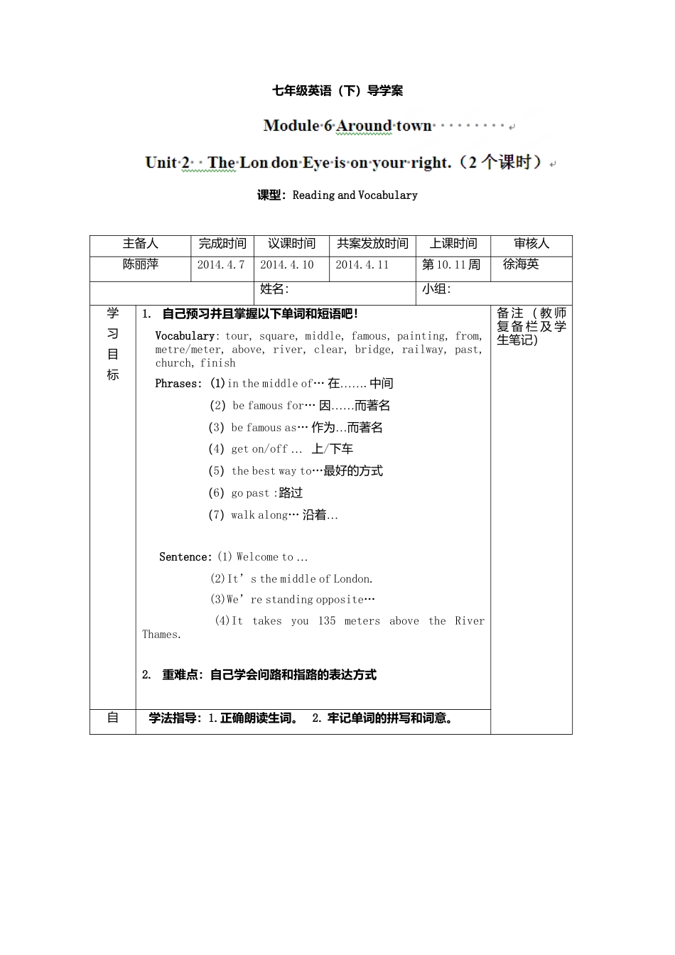 七年级英语下册导学案：Module+6+Around+town+unit2.doc_第1页