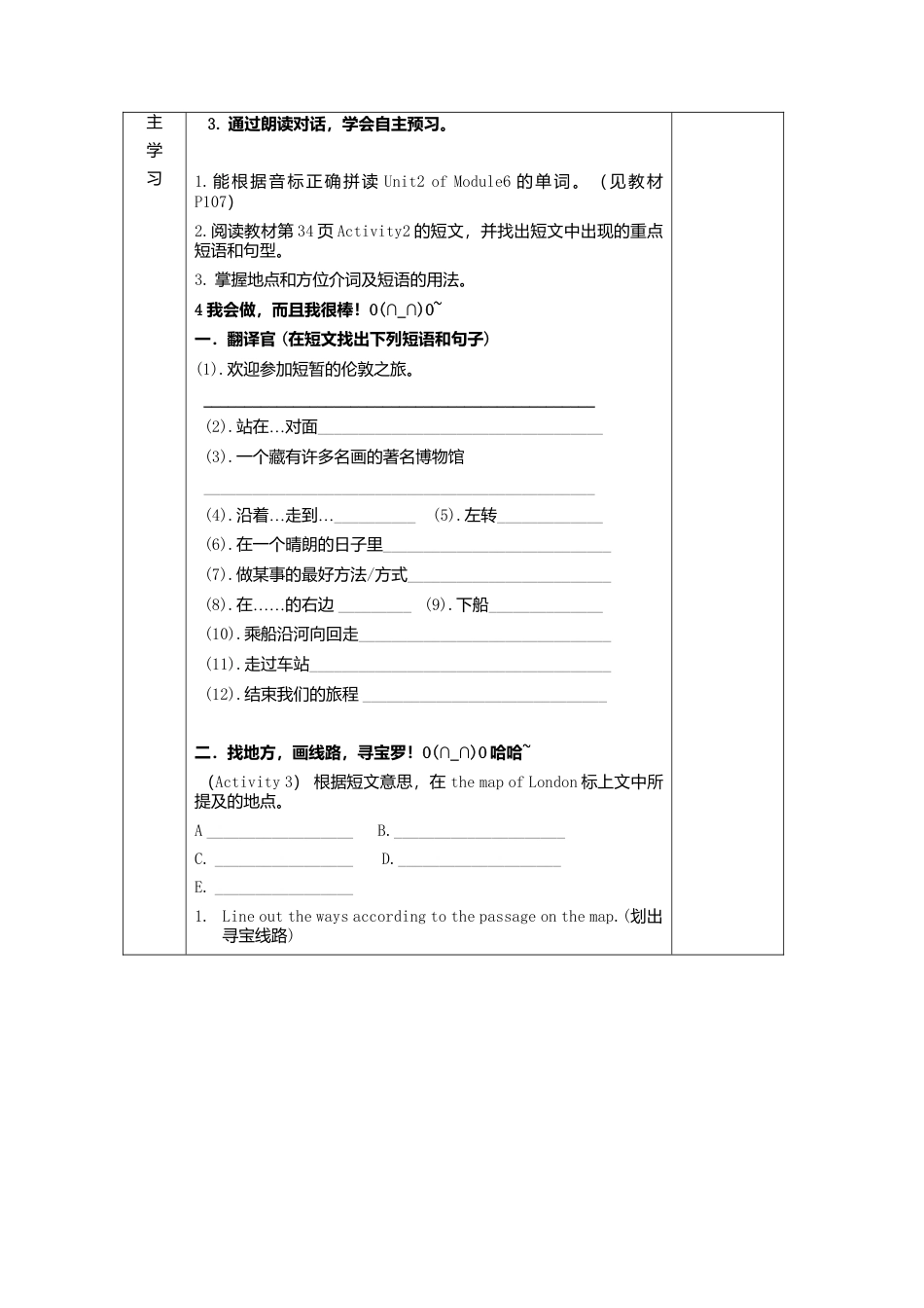 七年级英语下册导学案：Module+6+Around+town+unit2.doc_第2页