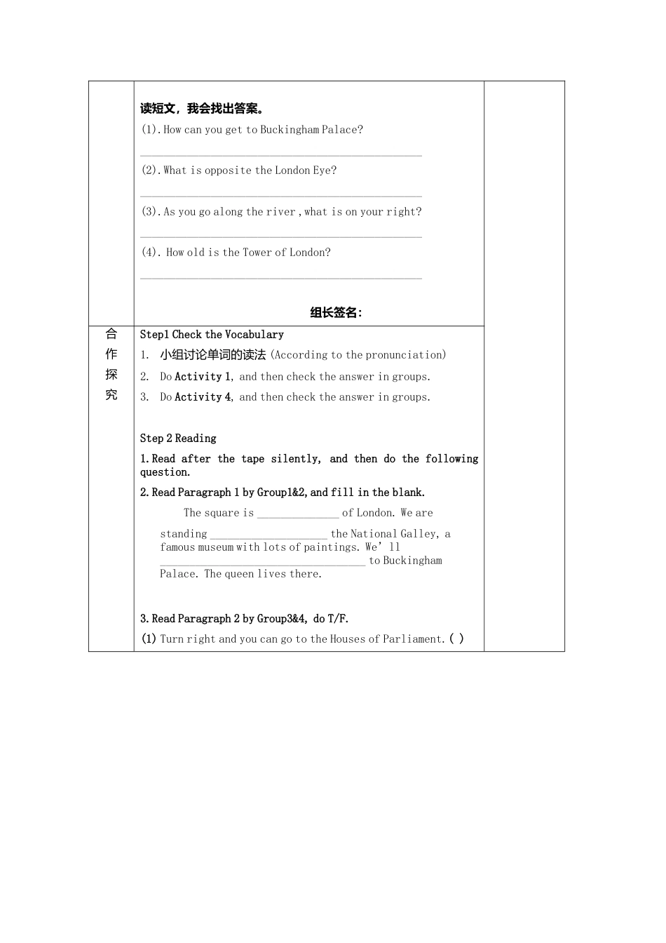 七年级英语下册导学案：Module+6+Around+town+unit2.doc_第3页