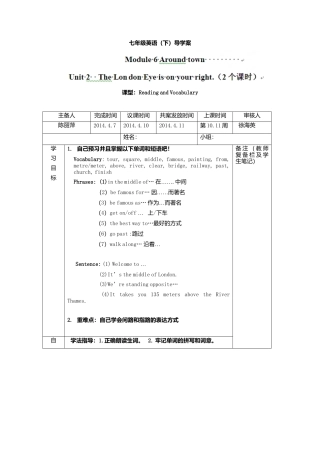 七年级英语下册导学案：Module+6+Around+town+unit2.doc