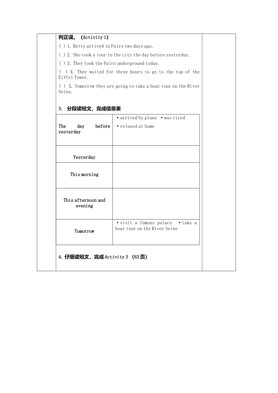 七年级英语下册导学案：module+10+A+holiday+journey+unit2.doc_第3页