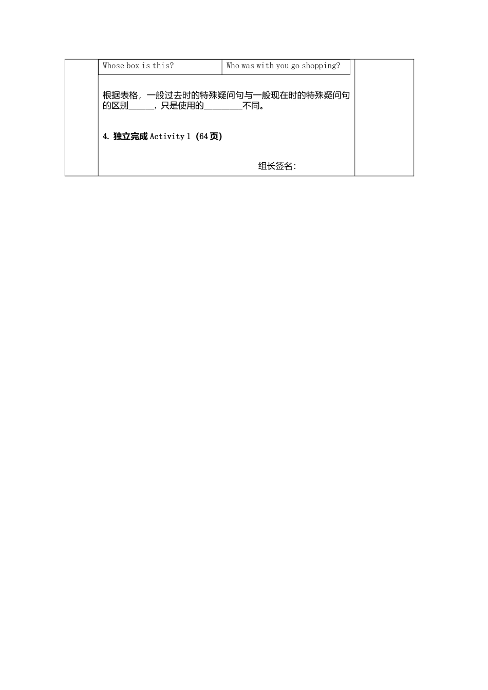 七年级英语下册导学案：module+10+A+holiday+journey+unit3.doc_第2页