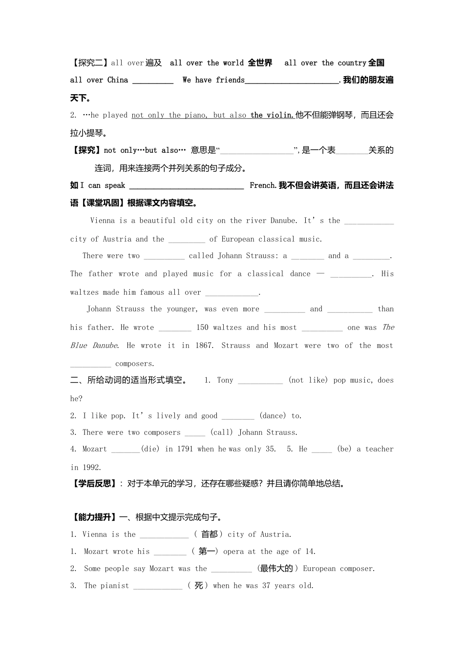 七年级英语下册导学案：Module+12+Western+music++1.doc_第2页