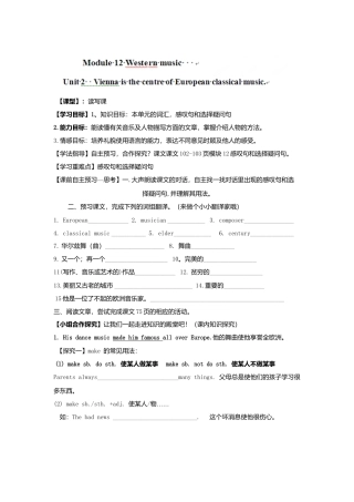 七年级英语下册导学案：Module+12+Western+music++1.doc
