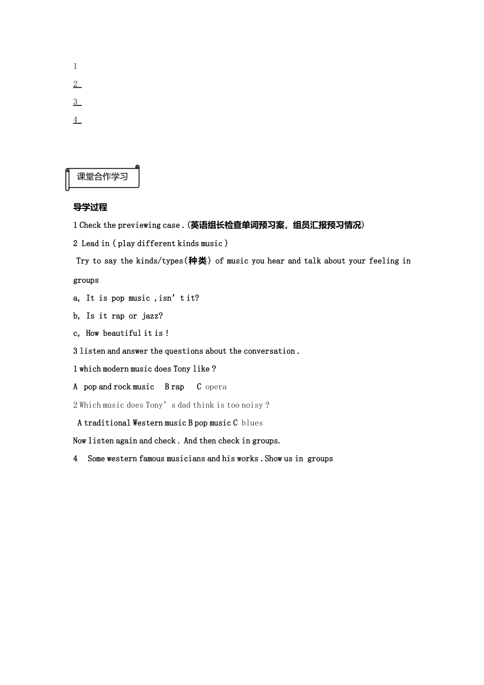 七年级英语下册导学案：Module+12+Western+music+2.doc_第2页