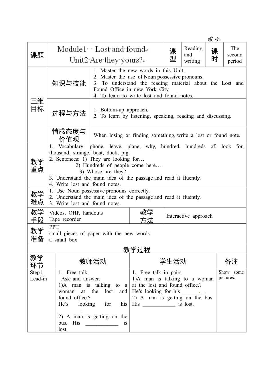 七年级英语下册教案：M1U2 七、下.doc_第1页