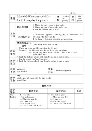 七年级英语下册教案：M2U1(七、下）.doc