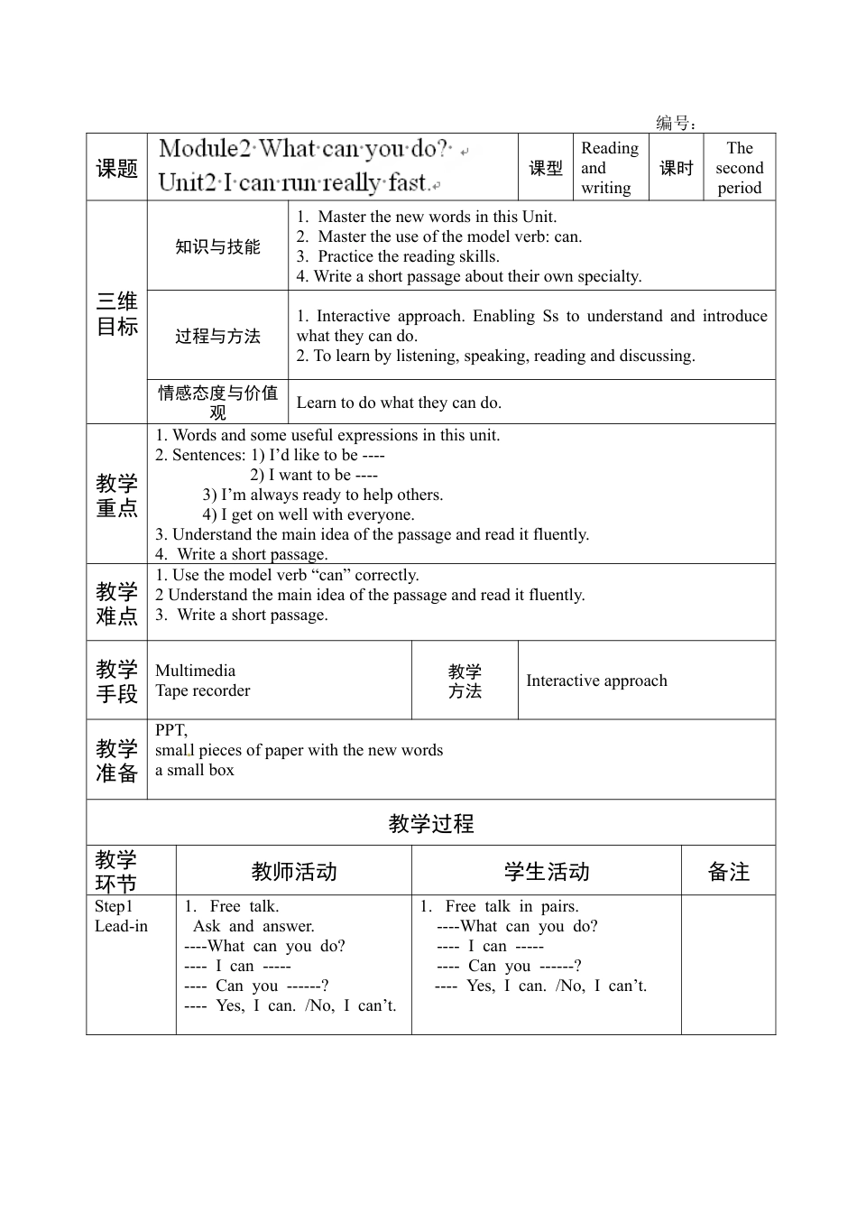 七年级英语下册教案：M2U2(七、下）.doc_第1页