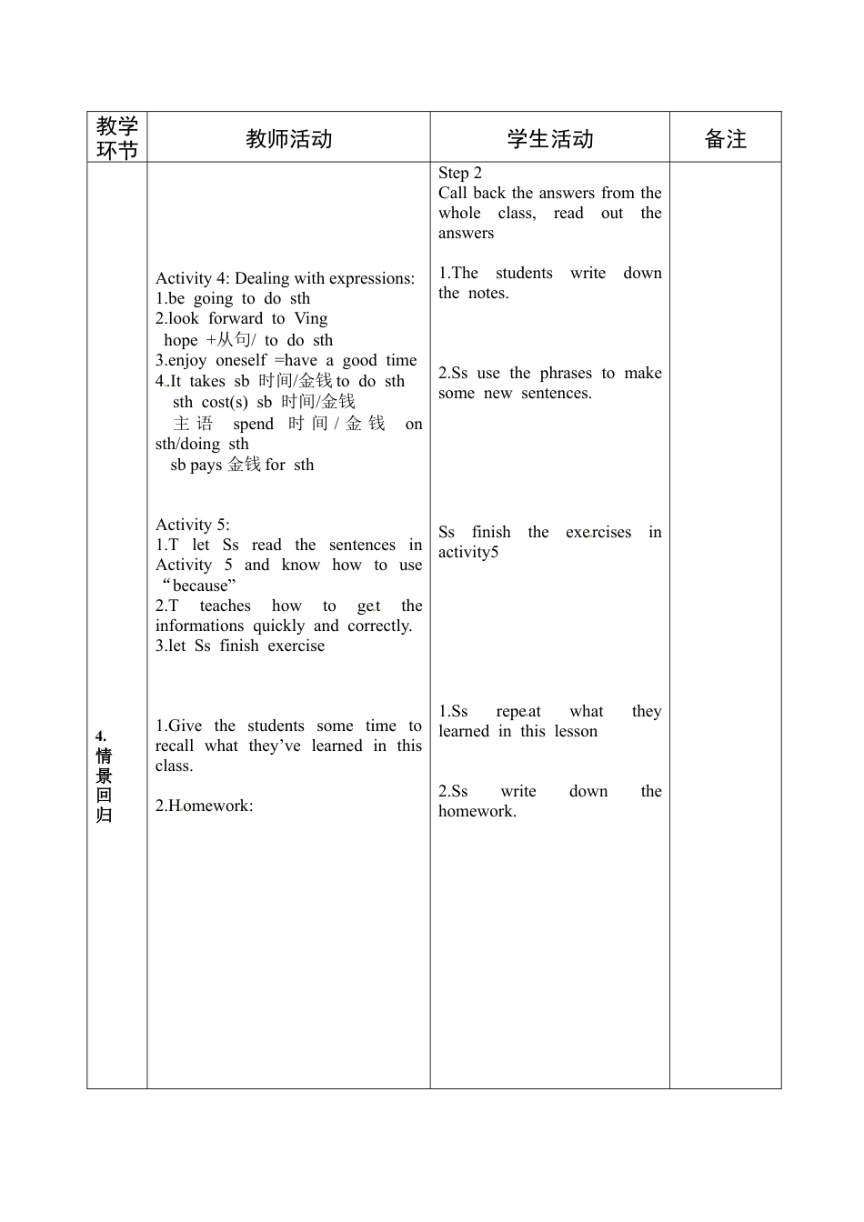 七年级英语下册教案：M3U2七、下.doc_第3页