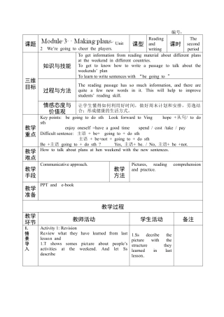 七年级英语下册教案：M3U2七、下.doc