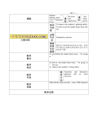 七年级英语下册教案：M3U3七、下.doc