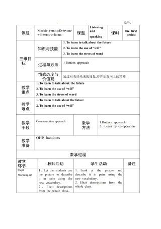 七年级英语下册教案：M4U1七、下.doc
