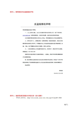 七年级英语下册教案：M4U2七、下.doc