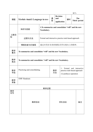 七年级英语下册教案：M4U3七、下.doc