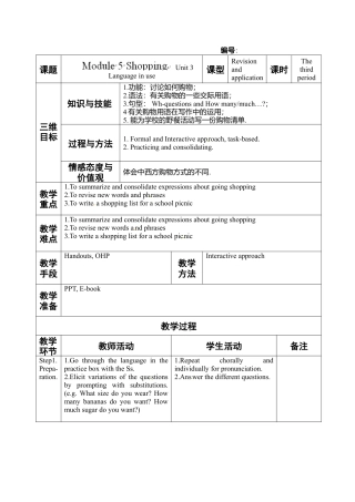 七年级英语下册教案：M5U3七、下.doc