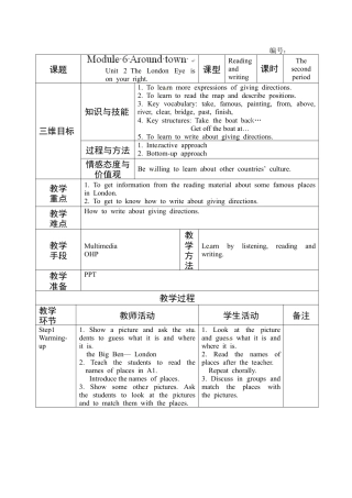 七年级英语下册教案：M6 U2七、下.doc