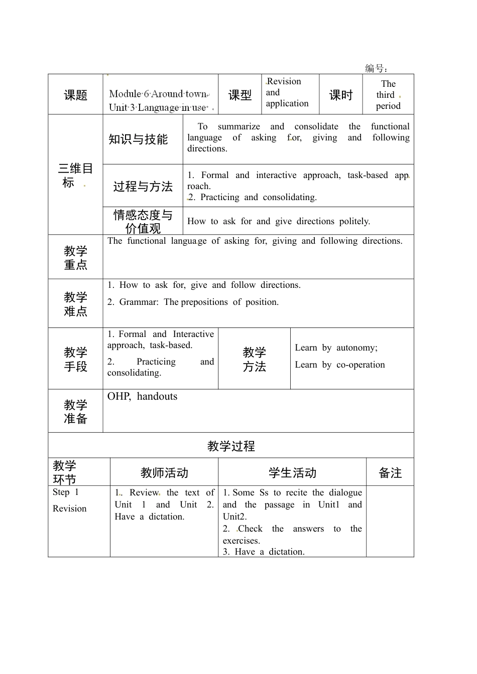 七年级英语下册教案：M6U3七、下.doc_第1页
