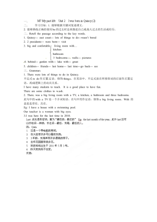 七年级英语下册教案：M7 My past life Unit 2 I was born in Quincy.doc
