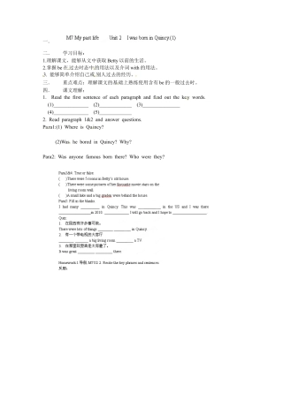 七年级英语下册教案：M7 My past life Unit 2 I was born in Quincy练习.doc