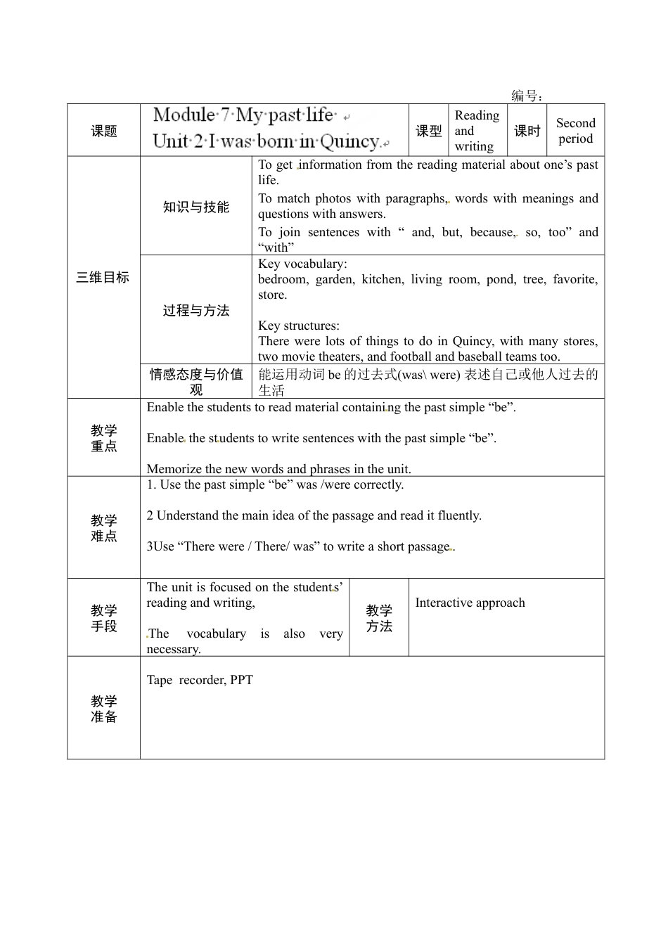 七年级英语下册教案：M7u2七、下.doc_第1页