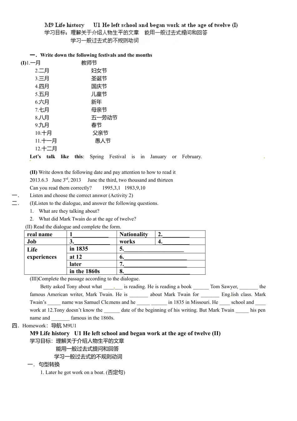 七年级英语下册教案：M9 Life history U1 He left school and began work at the age of twelve.doc_第1页