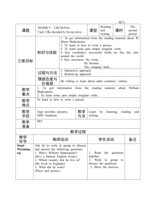 七年级英语下册教案：M9U2 (2).doc