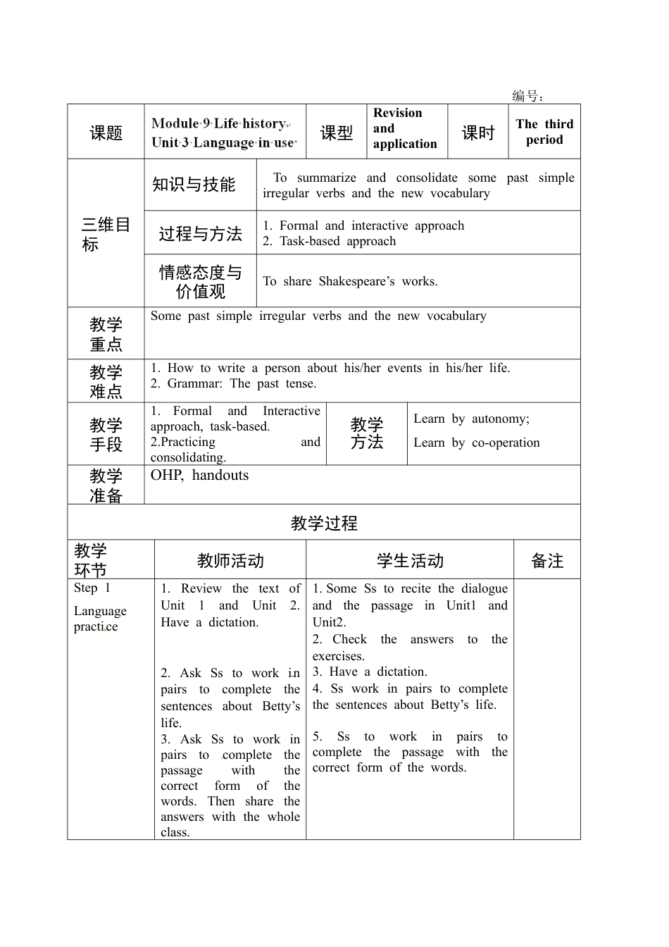 七年级英语下册教案：M9U3 (1).doc_第1页
