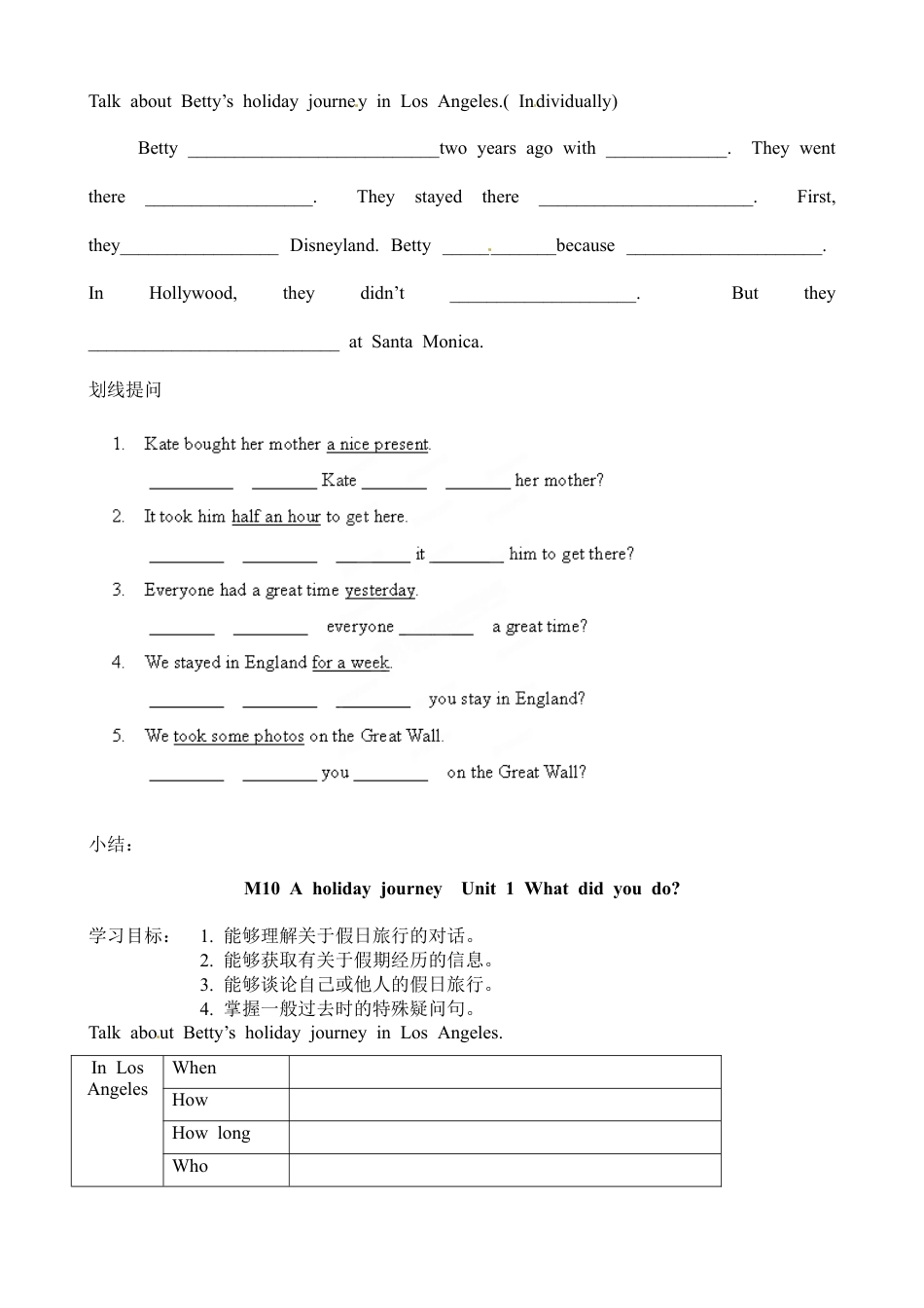 七年级英语下册教案：M10 A holiday journey Unit 1 What did you do.doc_第2页