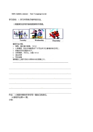 七年级英语下册教案：M10 A holiday journey Unit 3 Language in use.doc