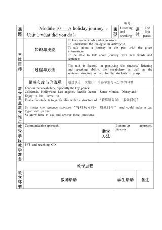 七年级英语下册教案：M10 unit1教案.doc