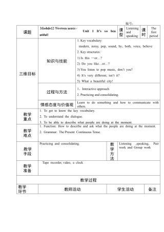 七年级英语下册教案：m121.doc
