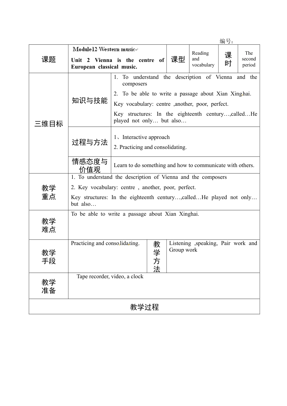 七年级英语下册教案：m122.doc_第1页