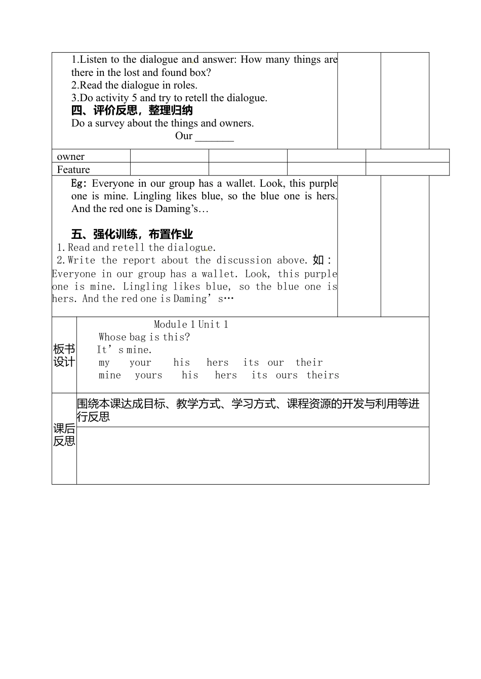七年级英语下册教案：Module 1 Unit 1.doc_第2页