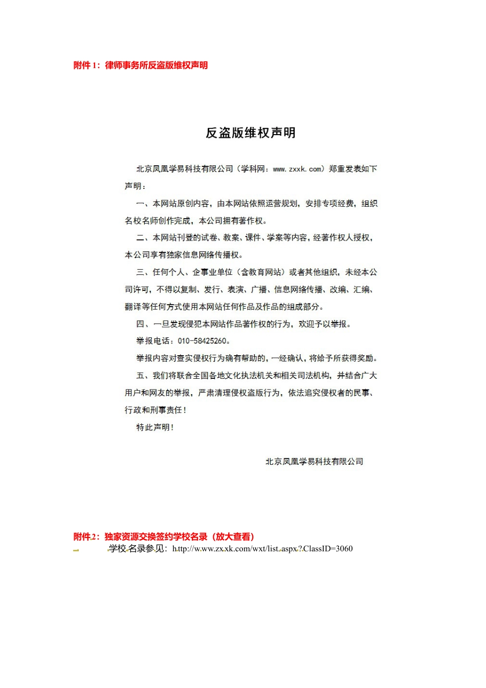 七年级英语下册教案：Module 2 Unit 1.doc_第3页